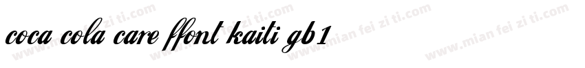 coca cola care ffont kaiti gb1 0字体转换
